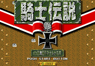Kishi Densetsu