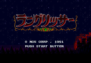 Langrisser