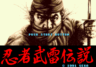 Ninja Burai Densetsu