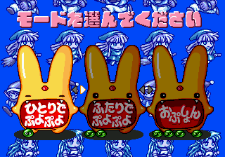 Puyo Puyo 2