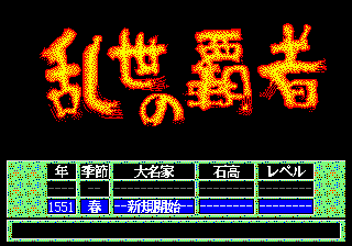 Ransei no Hasha