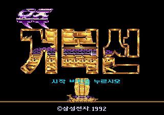 Uzu Keobukseon